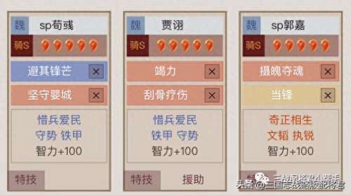 腾讯手机游戏魏国阵容搭配　最强魏国阵容-第3张