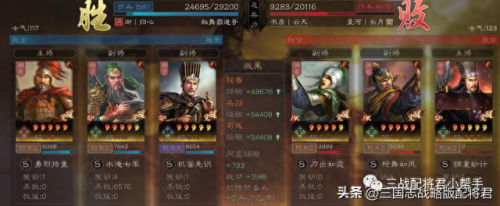 潜龙阵最佳阵容搭配　潜龙阵T0神队-第3张