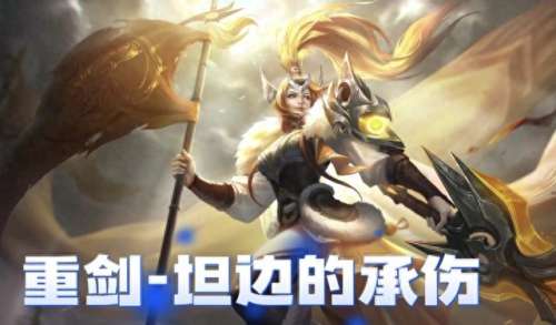 花木兰推荐阵容搭配　花木兰水晶猎龙者和默契交锋哪个好-第5张