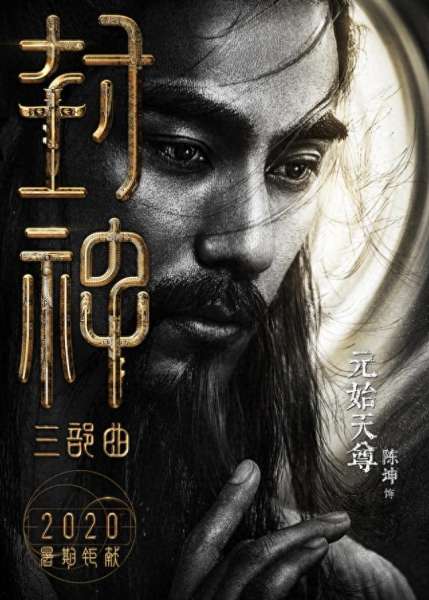 电影姜子牙阵容搭配　姜子牙主一还是主二-第1张