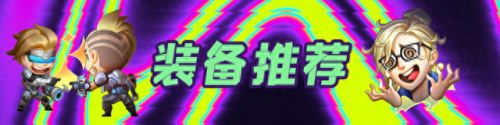 天使该怎么搭配阵容　主c天使的阵容-第9张