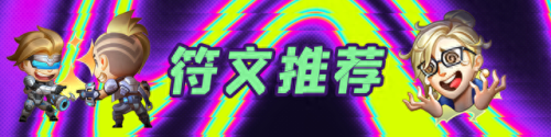 天使该怎么搭配阵容　主c天使的阵容-第11张