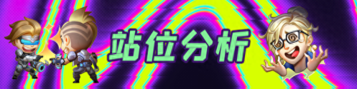 天使该怎么搭配阵容　主c天使的阵容-第15张