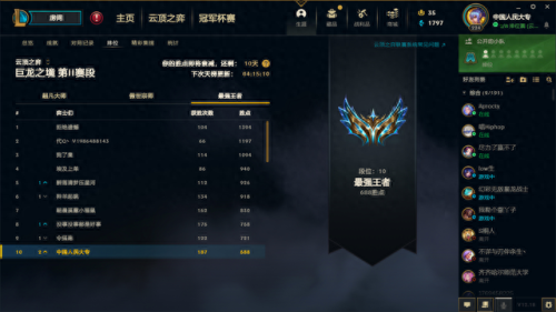 玉龙应该搭配什么阵容　玉龙最强阵容搭配-第2张