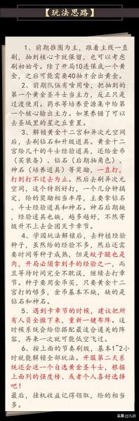 正义传说神龙阵容搭配推荐　正义传说平民最佳阵容-第3张