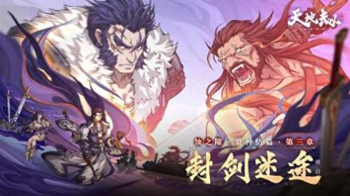 心愿召唤阵容搭配表图　心愿boss怎么打伤害高-第5张