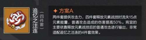 新手原神宵宫阵容搭配　原神宵宫适合平民吗-第2张