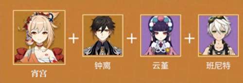 新手原神宵宫阵容搭配　原神宵宫适合平民吗-第4张