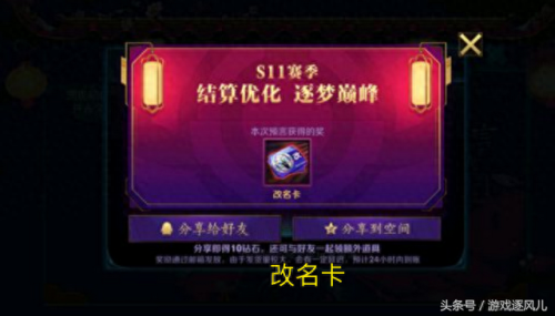 王者永久皮肤最强阵容搭配　王者赛季皮肤大全26到27赛季-第3张