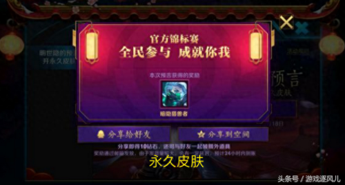 王者永久皮肤最强阵容搭配　王者赛季皮肤大全26到27赛季-第4张