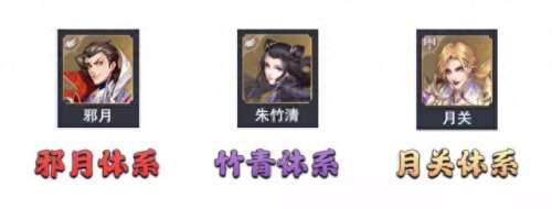 月关邪月怎么搭配阵容　邪月可以搭配月关么-第3张