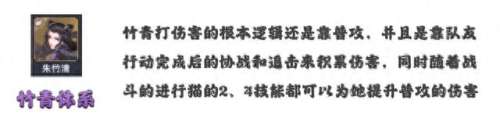 月关邪月怎么搭配阵容　邪月可以搭配月关么-第6张