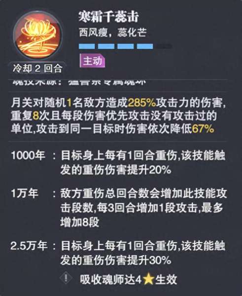 月关邪月怎么搭配阵容　邪月可以搭配月关么-第9张