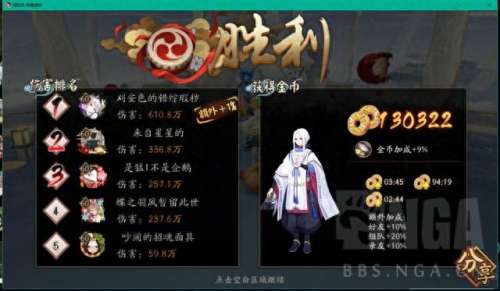 缘结神副本阵容搭配　缘结神PVE阵容-第3张