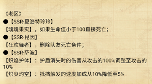 燃烧意志自动搭配阵容　燃烧意志阵容如何解锁-第2张