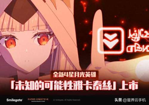 第七史诗凯隆阵容搭配　第七史诗火凯隆测评-第1张