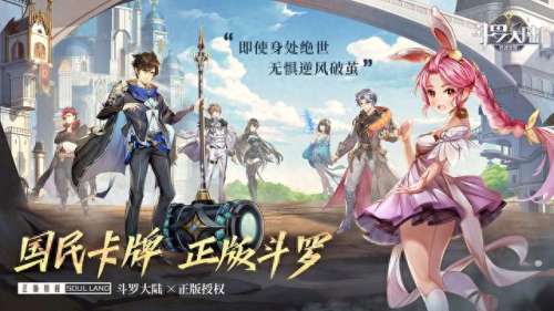 武魂觉醒阵容大全最新搭配　觉醒三个武魂-第1张