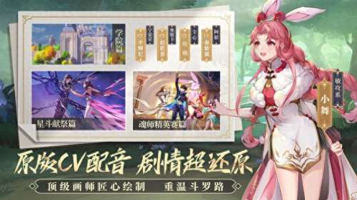 武魂觉醒阵容大全最新搭配　觉醒三个武魂-第2张