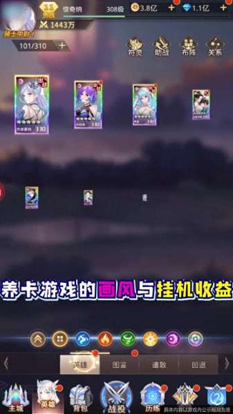 女神之光阵容培养搭配　闪烁之光t0阵容六个-第2张