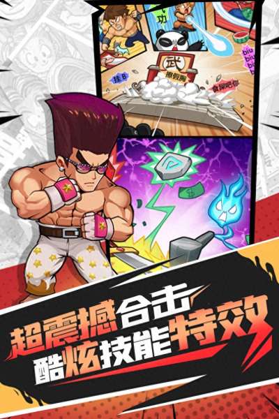 漫斗纪元娜娜阵容搭配　漫斗纪元平民最强阵容-第2张