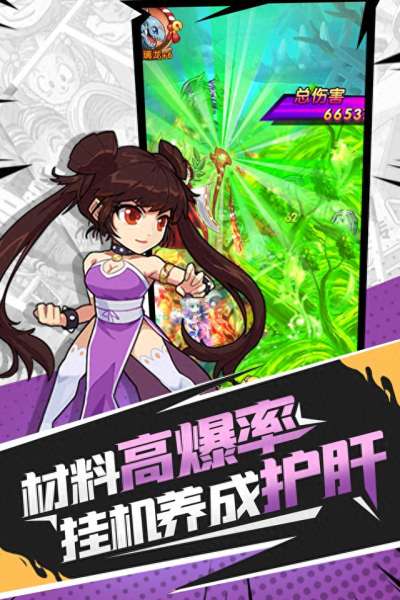 漫斗纪元娜娜阵容搭配　漫斗纪元平民最强阵容-第5张
