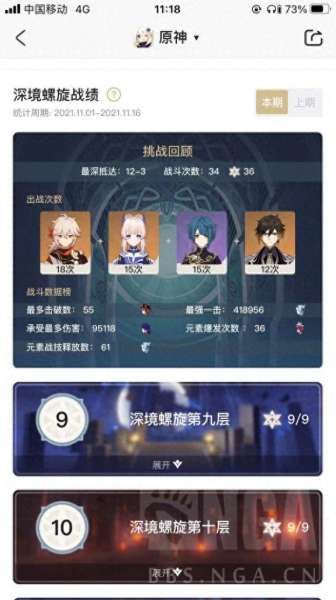 神里超导阵容搭配最新　神里绫华阵容搭配平民-第3张