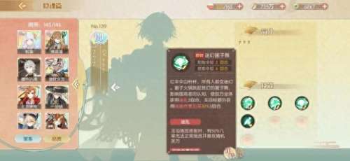 食物语无敌阵容搭配　食物语不建议养的御品-第3张