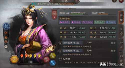 夏侯惇的几个阵容搭配谁　夏侯惇和谁搭配是最强的-第5张