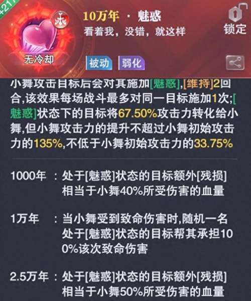 猫咪真身阵容搭配推荐　灵猫阵容搭配-第7张
