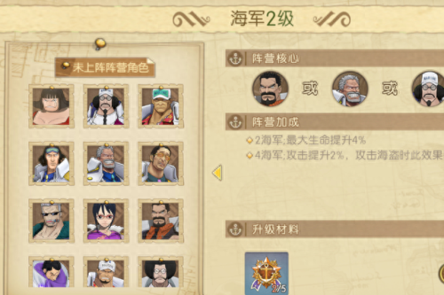燃烧艾斯阵容搭配图片　燃烧意志火拳艾斯加点-第1张