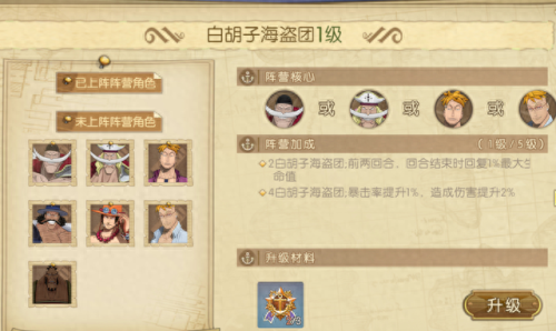 燃烧艾斯阵容搭配图片　燃烧意志火拳艾斯加点-第3张