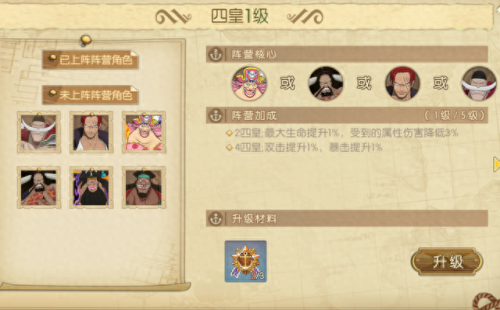 燃烧艾斯阵容搭配图片　燃烧意志火拳艾斯加点-第7张