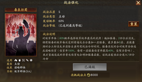 玩刘备搭配哪些阵容　刘备搭配什么战法最好-第6张