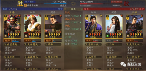 玩刘备搭配哪些阵容　刘备搭配什么战法最好-第10张