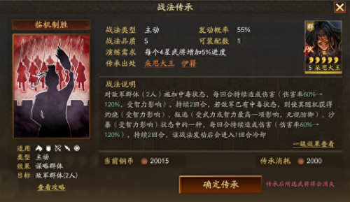 玩刘备搭配哪些阵容　刘备搭配什么战法最好-第11张