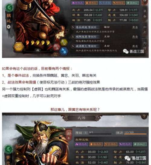 玩刘备搭配哪些阵容　刘备搭配什么战法最好-第14张