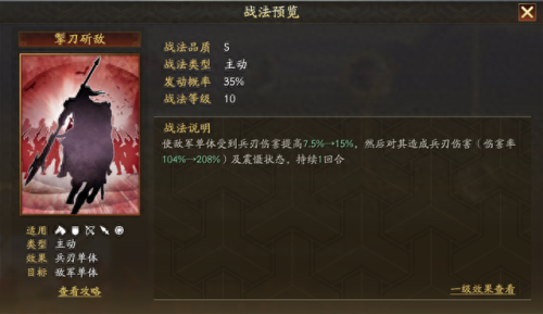 玩刘备搭配哪些阵容　刘备搭配什么战法最好-第15张