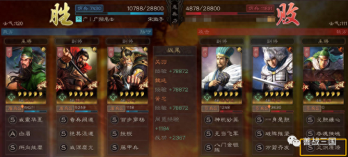 玩刘备搭配哪些阵容　刘备搭配什么战法最好-第17张
