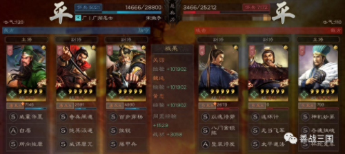 玩刘备搭配哪些阵容　刘备搭配什么战法最好-第19张