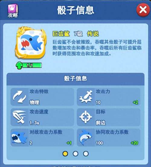 欢乐对决吞噬阵容搭配　欢乐对决破军怎么搭配阵容-第2张