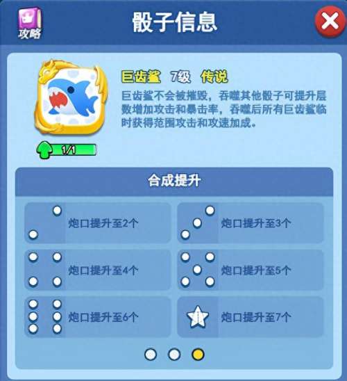 欢乐对决吞噬阵容搭配　欢乐对决破军怎么搭配阵容-第3张