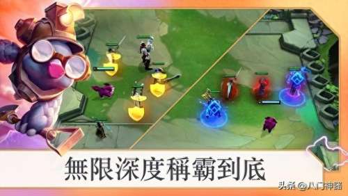 联盟战棋台服阵容搭配　联盟战棋加经验-第2张