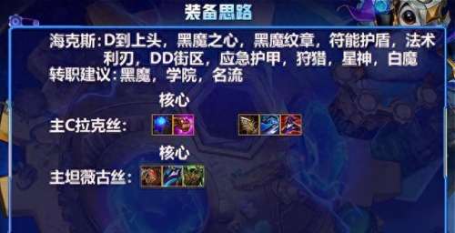 搭配黑魔的好用阵容　魔王伙伴最强阵容-第3张