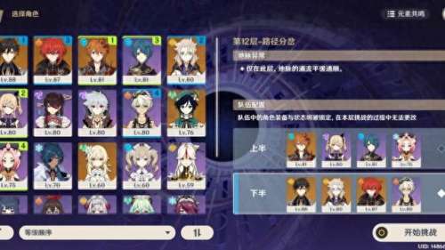 深渊怎么搭配阵容装备　深渊和什么搭配-第1张