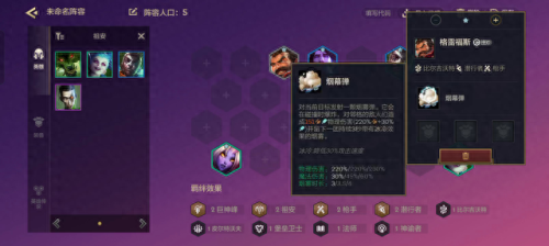 自走棋冷门阵容搭配　梦幻联赛s21-第2张