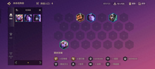 自走棋冷门阵容搭配　梦幻联赛s21-第1张