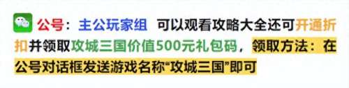 攻城天下鲁肃阵容搭配　攻城天下平民最强阵容-第2张