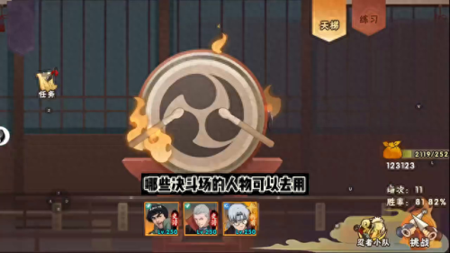 火影忍者boss阵容搭配　火影最强boss排名-第1张