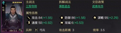率土之滨杜预阵容搭配　率土杜预和皇甫嵩谁厉害-第1张