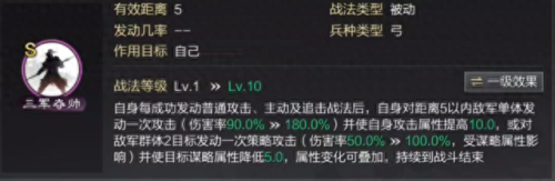 率土之滨杜预阵容搭配　率土杜预和皇甫嵩谁厉害-第3张